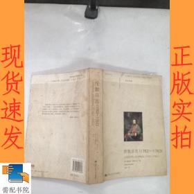 伦敦日志（1762-1763）（英汉对照）