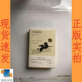 大师和玛格丽特