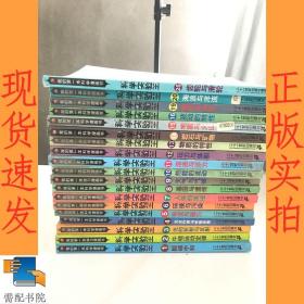 我的第一本科学漫画书·科学实验王01：酸碱中和