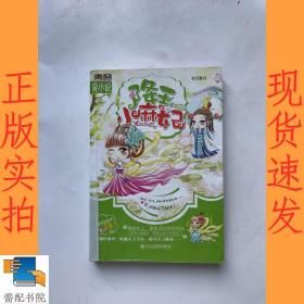 青鸾爱小说：降王小麻妃