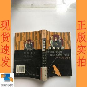 作伪证的鹦鹉超市窃贼的鞋：The Case of the Perjured Parrot作伪证的鹦鹉(1939)
The Case of the Shoplifter's Shoe超市窃贼的鞋(1938)