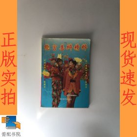 能言善辩精粹