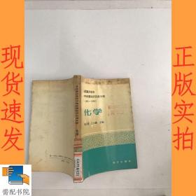 全國重點省市中考試題知識歸類分析 化學