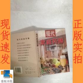 现代家庭药膳 . 1 : 药膳文化篇