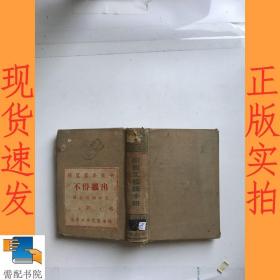 中国工程师手册