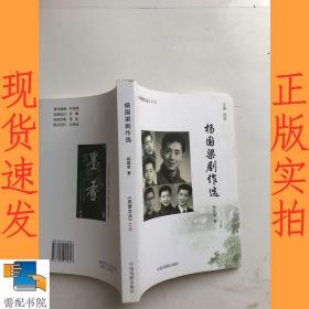 三求书：吕厚龙学术著作选