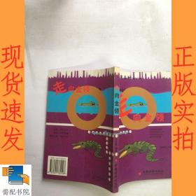 走向金领
