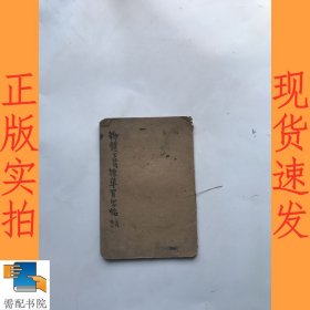 柳体玄秘塔标准习字帖