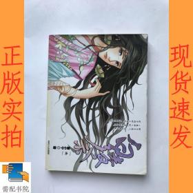 青春酷语 白绫祭