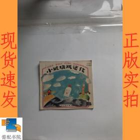 小玻璃瓶送信