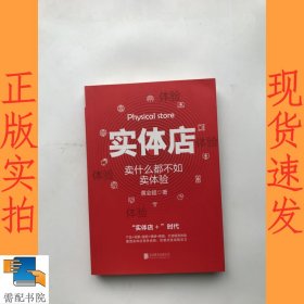 实体店：卖什么都不如卖体验