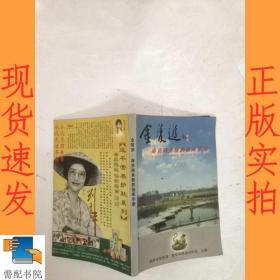 金陵游  南京商务旅游指南手册
