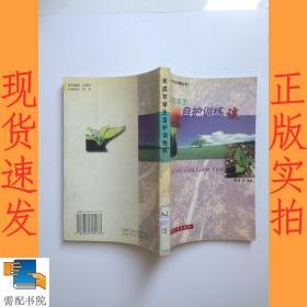 未成年学生自护训练谈