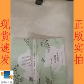 江苏散文：告别很重，遗忘若梦