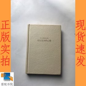 无比芜杂的心绪：村上春树杂文集