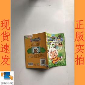 喜羊羊与灰太狼24:功夫小子