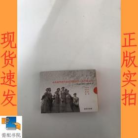 中共南京地方组织早期领导人连环画丛书  全4册