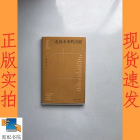 (守望者)走向未来的出版