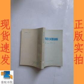 高考語(yǔ)文試題剖析