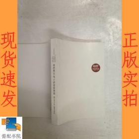 “Since1976少年文艺典藏精品”系列丛书：谁愿意让兔子讲进故事里