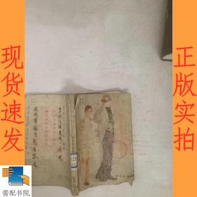 人生两面理