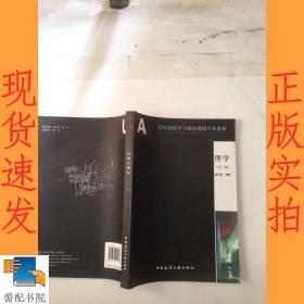 環(huán)境心理學(xué) 第三版