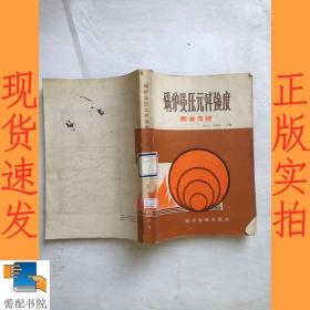 鍋爐受壓元件強(qiáng)度 標(biāo)準(zhǔn)分析
