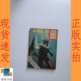 世界之窗      1982   1