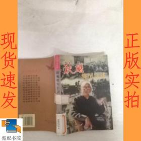 耿飚将军自述