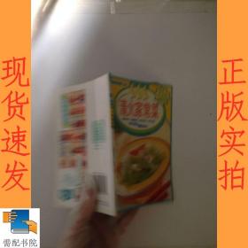 百味食通天15：海鲜新滋味