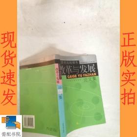 江苏省高校招生改革与发展论文集