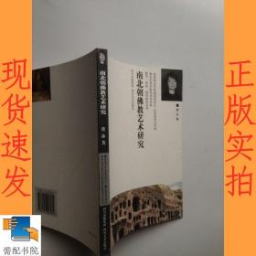 南艺美术学院教学学科作品集