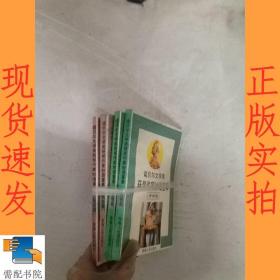 諾貝爾文學(xué)獎獲獎作家妙語薈萃  青春篇  愛情篇  社會篇  處世篇  共4本合售