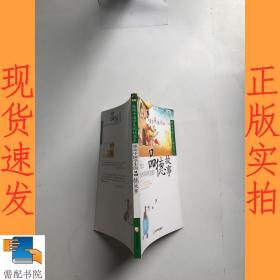 感恩中国学生的品德故事