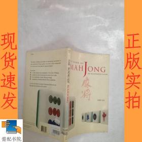 the   book  of  mahjong