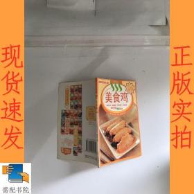 百味食通天15：海鲜新滋味