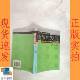 江苏省高校招生改革与发展论文集