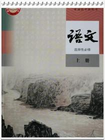 新版高中语文选择性必修上册全新正版封面绿色印刷人民教育出版社配光盘