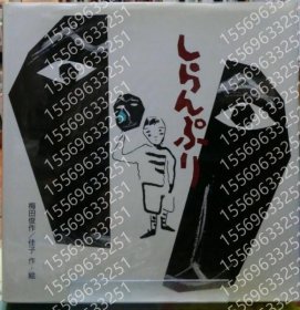 しらんぷり RFHC潋塘2031潋宇 しらんぷり