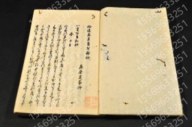 拾遗愚草员外杂歌SZND大家2390发生写本