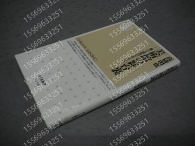 美术馆の舞台里YTBY纞靐1733瀚杏魅せる展覧会を作るには　ちくま新书1158