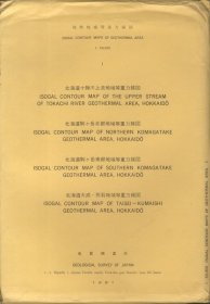 地热地域等重力线図　1 北海道十胜川上流地域等重力线図、北海道驹ヶ岳北部地域等重力线図 北海道驹ヶ岳南部地域等重力线図、北海道大成?熊石地域等重力线図 ＜地热地域等重力线図＞FU525828八十