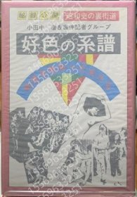 好色の系谱VCVP还是5157主要を色取った女たち