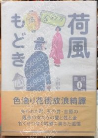 荷风もどき RLZN感觉1414电脑 荷风もどき