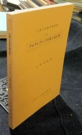 グロタンディク空間と核定理　上智大学数学講究録No.9ZM822055三十