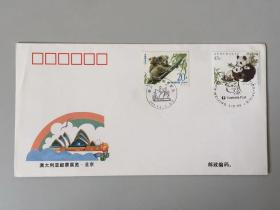 澳大利亚邮票展览~北京-纪念封