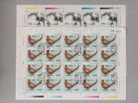 1997-7珍禽盖销版票(中瑞联合发行)