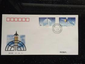 1996-27国际宇航联大会首日封