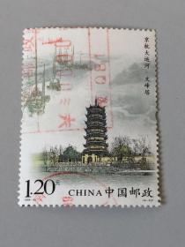 2009-23京杭大运河-5信销票单枚票