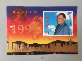 1997-10香港回归金箔信销型张